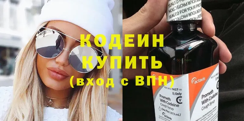 Кодеиновый сироп Lean Purple Drank  где продают наркотики  blacksprut ТОР  Белово 